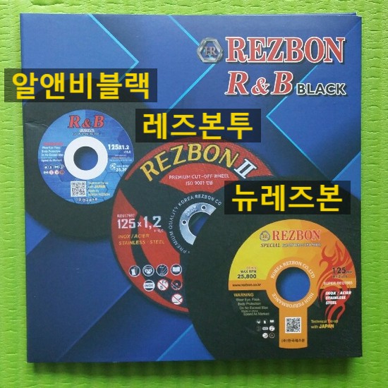  한국레즈본 절단석
