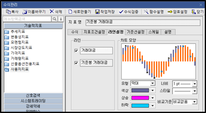 수식 설정 5)