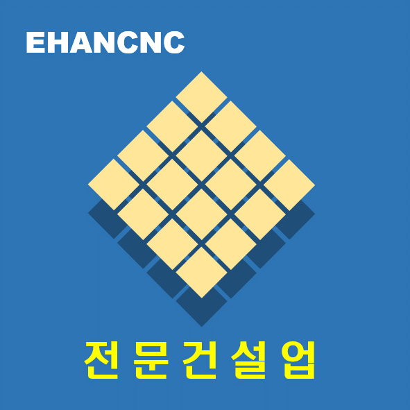  전문건설업 면허 취득의 함께해요