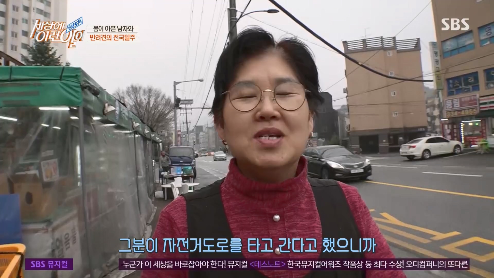 순간포착 세상에 이런일이.E1226.230418p.H264-F1RST.mp4_20230419_195511.393.jpg