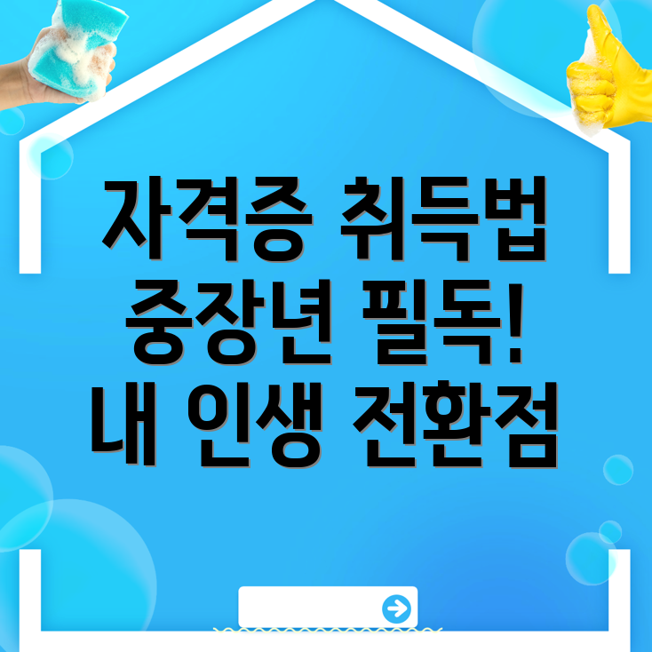 상주 자격증
