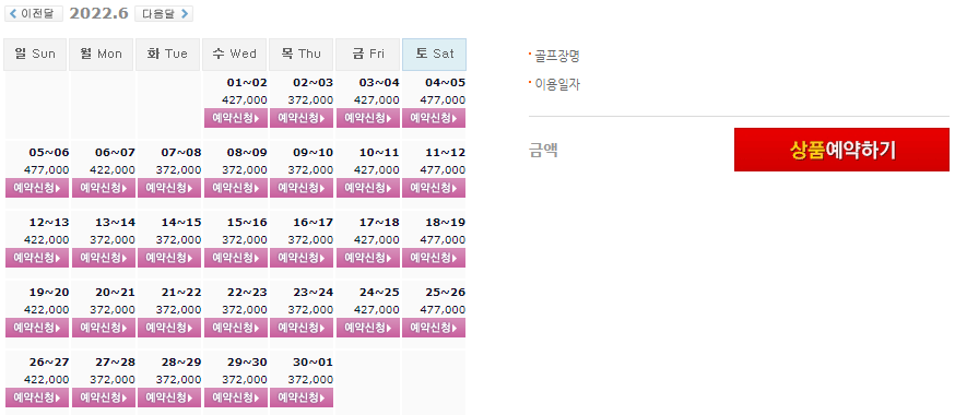 전라도골프장-승주CC-1박2일골프패키지-6월-요금