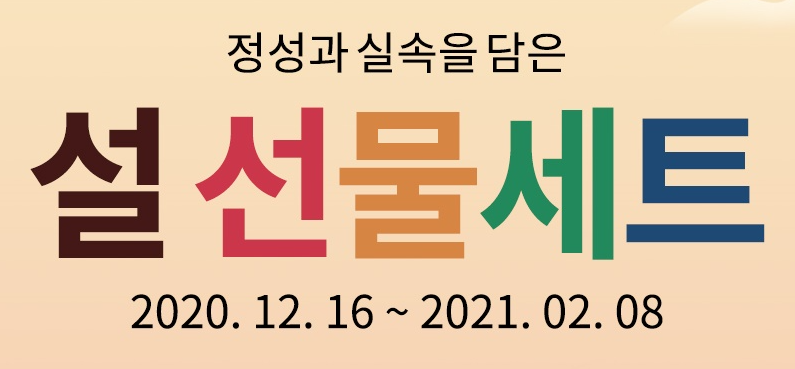  저렴한 설 선물세트 추천 떠리샵 설프라이즈 할인행사 적립금 최대 6만원, 홍삼, 마사지기, 안마의자, 침향환 골드 외 다수