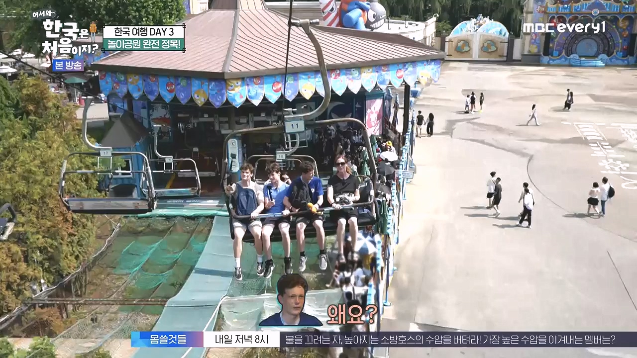 어서와 한국은 처음이지 시즌2.E279.230908p-NEXT.mp4_20230908_205427.504.jpg