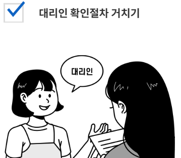 가짜임대인사기