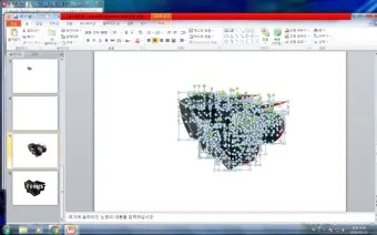 파워포인트 배우기_24