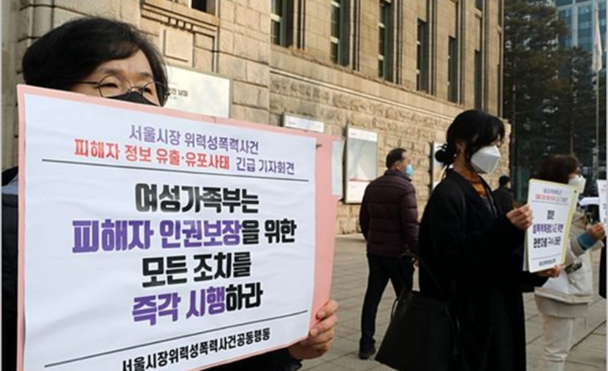  박원순 비서 피해자 손편지