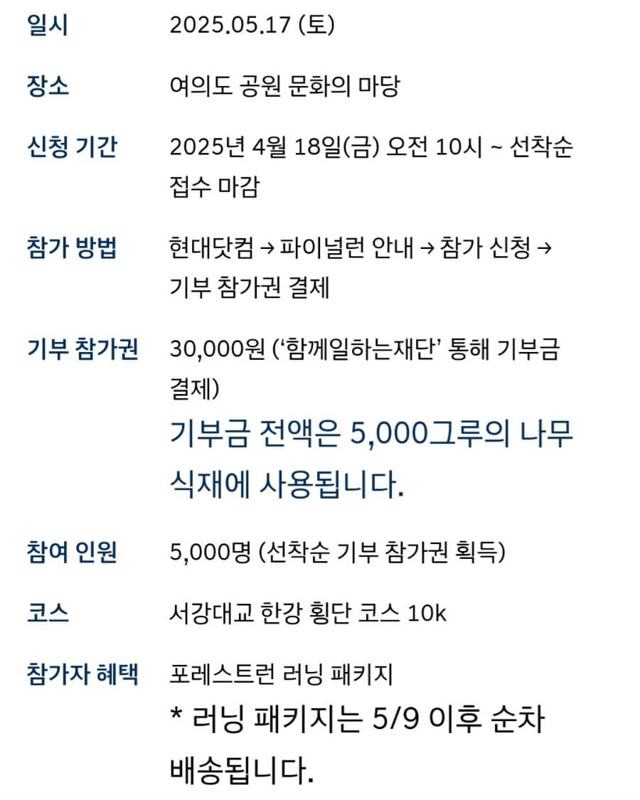 포레스트런
