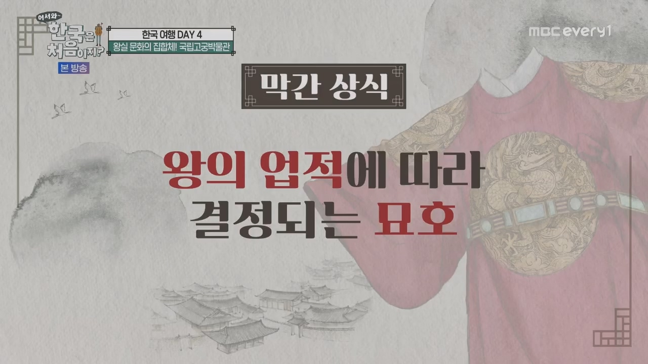 어서와~ 한국은 처음이지.E325.231208p.H264-F1RST.mp4_20231208_201305.776.jpg