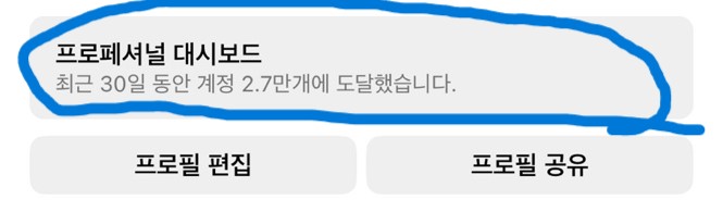  인스타그램 광고하는 방법. [자영업자 필수 광고]