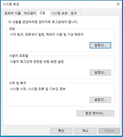 환경변수