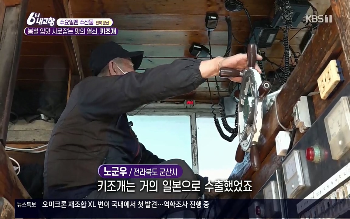 6시 내고향.E7510.220414p.H264-F1RST.mp4_20220419_183413.226.jpg