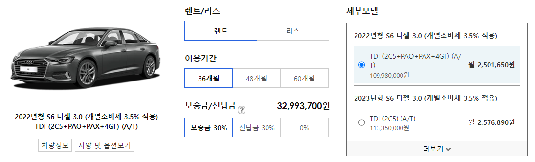 아우디 A6 장기렌트 가격