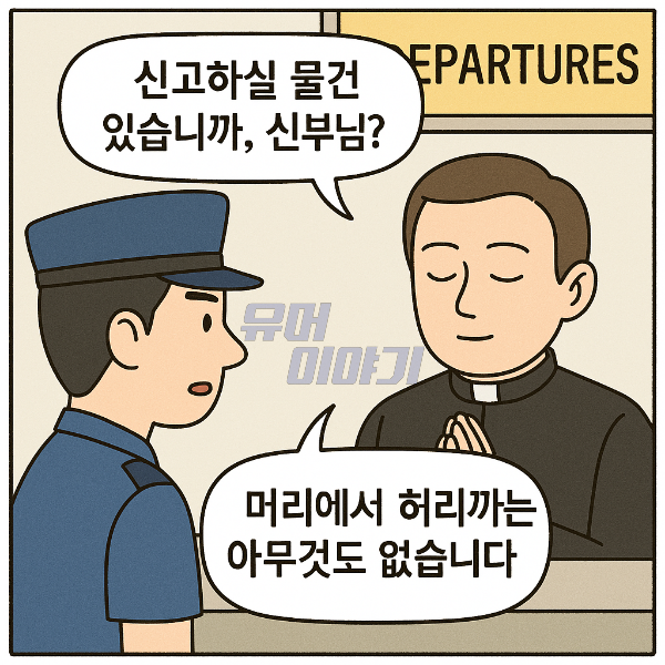 비행기 안에서 신부를 만난 여자가 한 은밀한 부탁 5