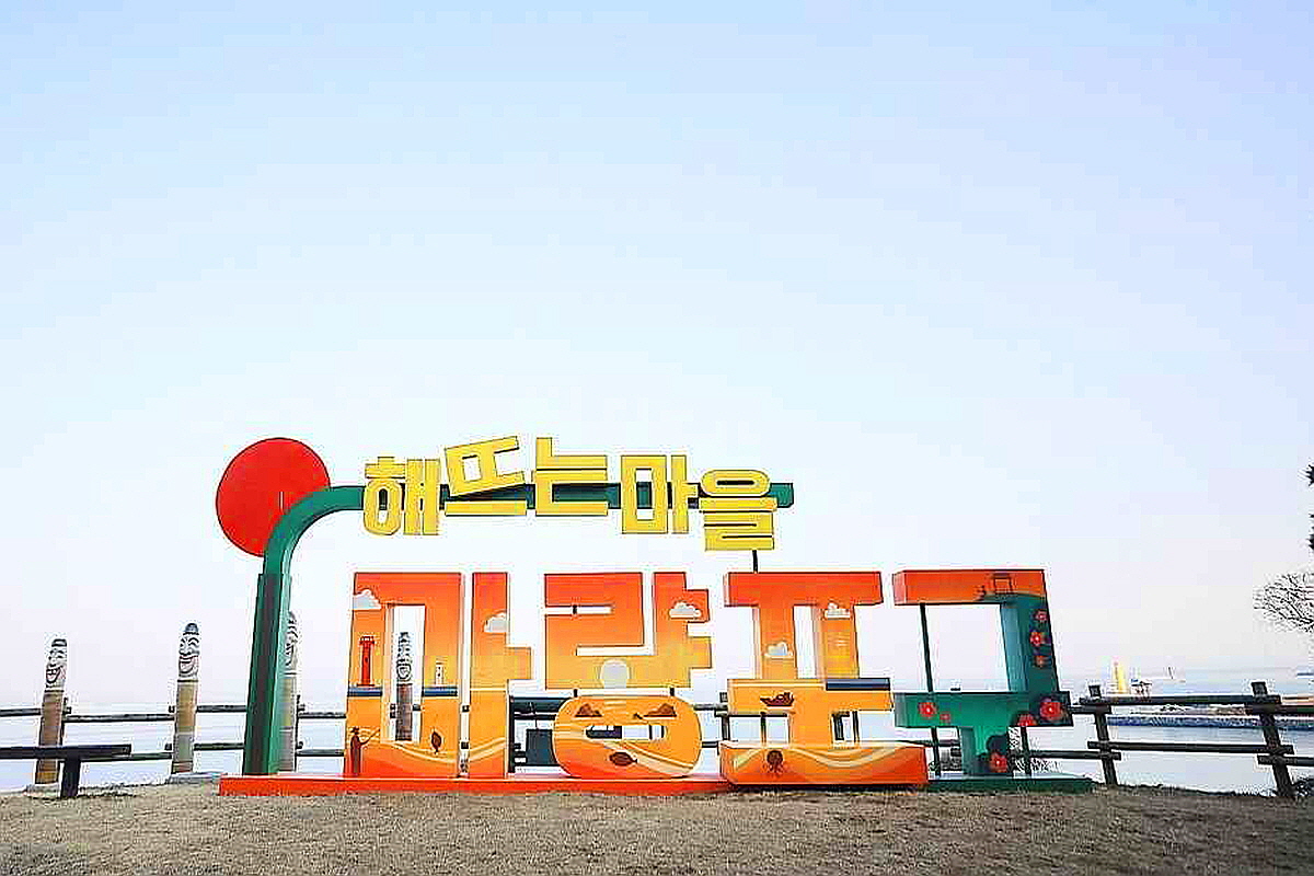 서천 마량포구