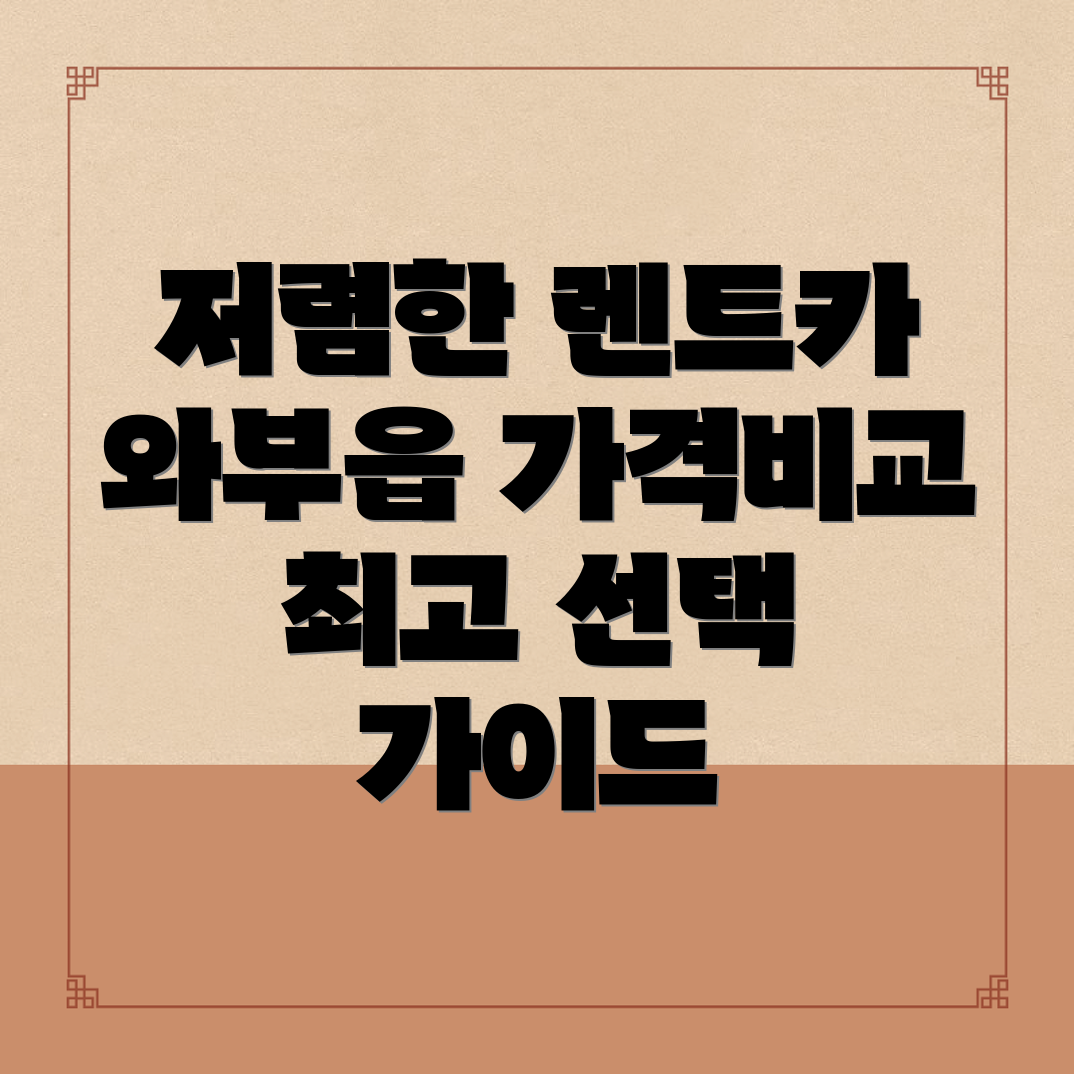 장기렌터카