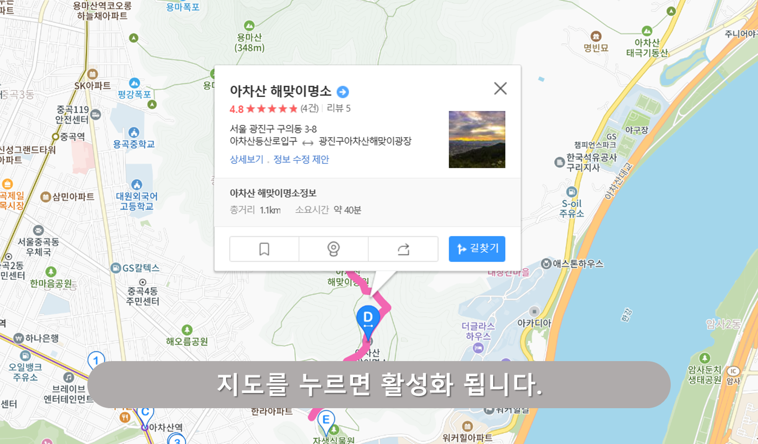 아차산 나들이