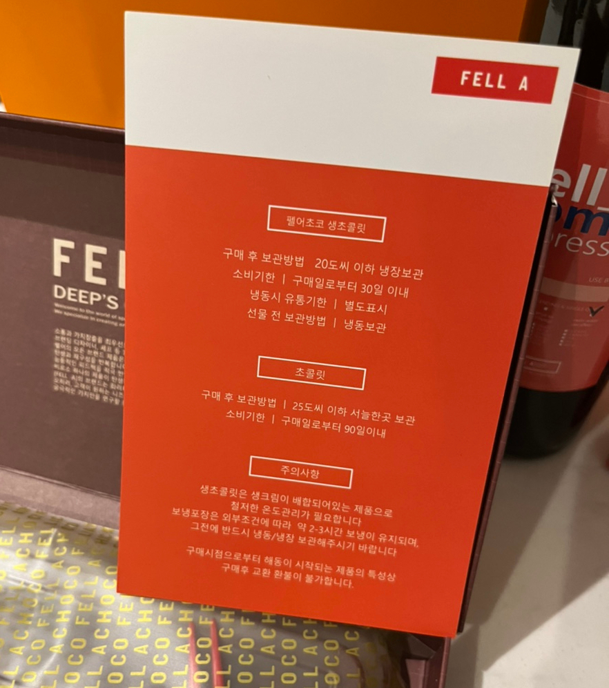 펠어커피초코 이미지