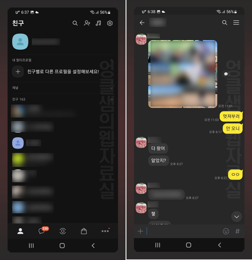 카카오톡 다크모드 설정 방법: PC 모바일 각각 설정하기