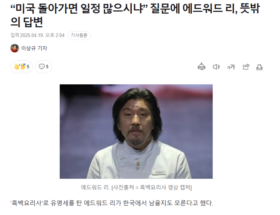 이쯤되면 여권 반납하고 이민 와야할거 같은 미국인 셰프…jpg | 인스티즈