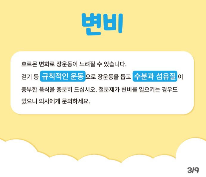 임신증상(3)