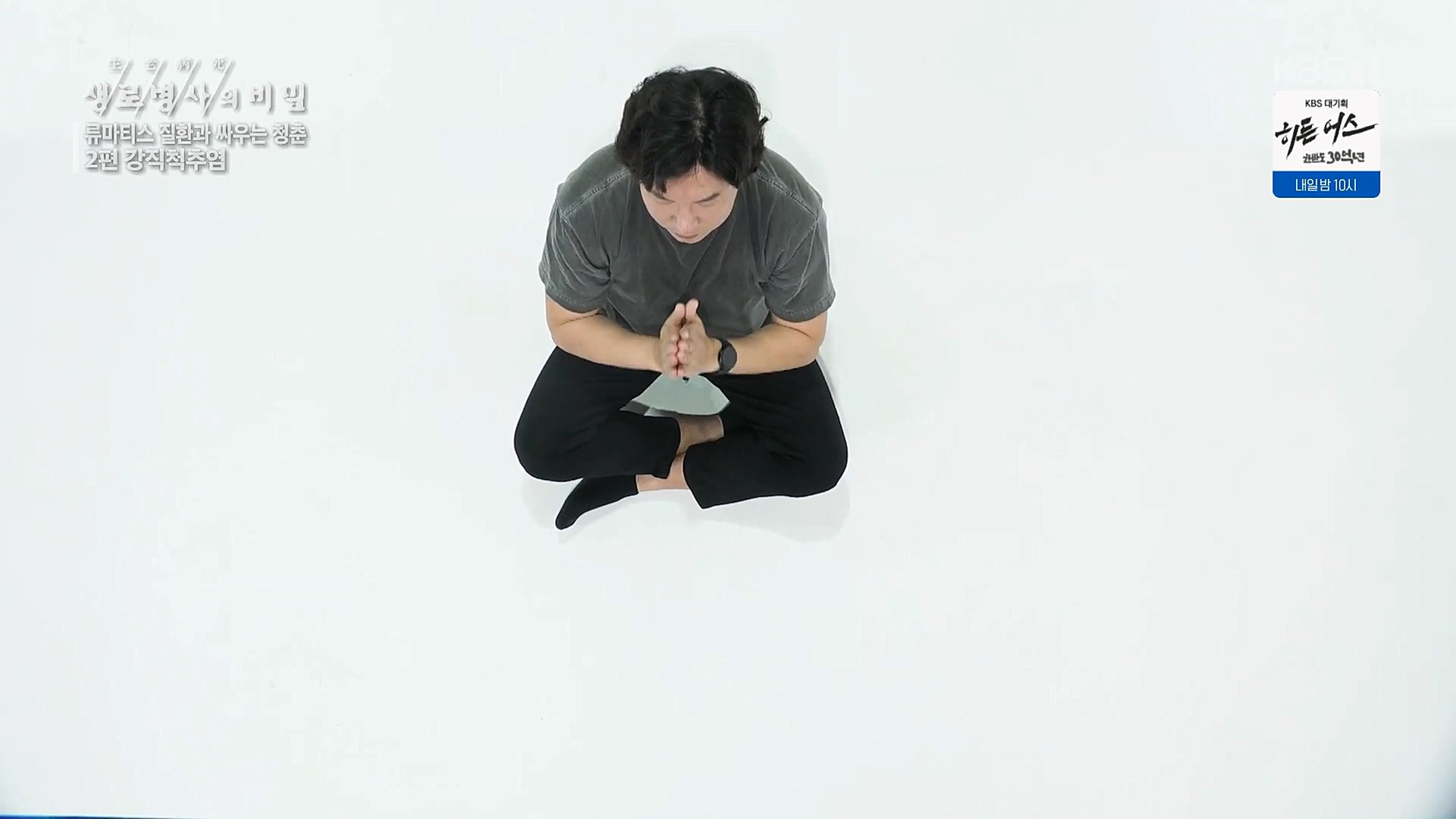 생로병사의 비밀.E861.230322p.H264-F1RST.mp4_20230323_204405.943.jpg