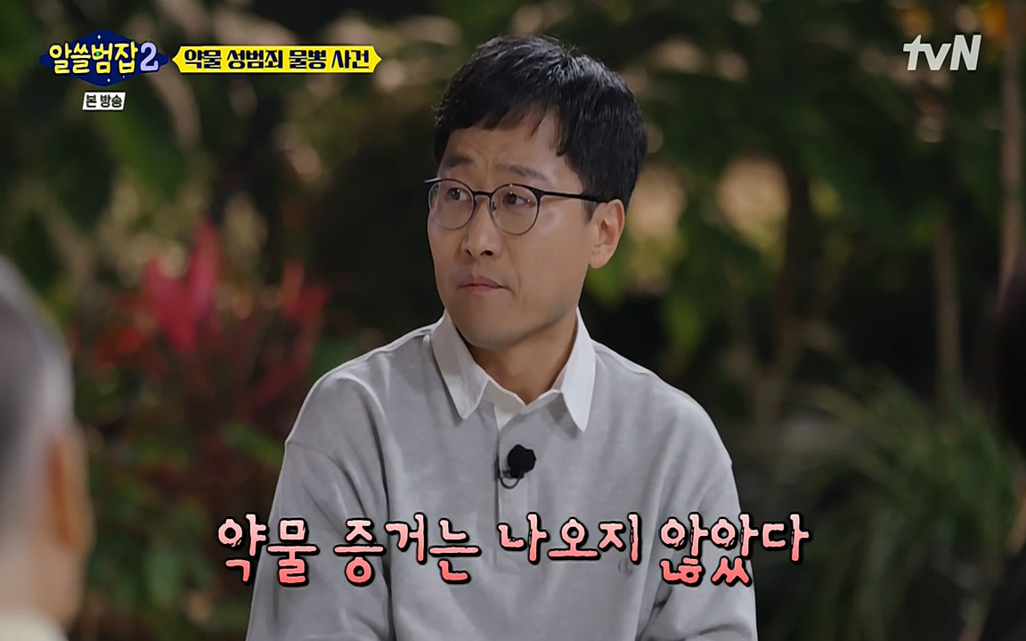 알쓸범잡 2.E15.220425p-NEXT.mp4_20220425_191549.456.jpg