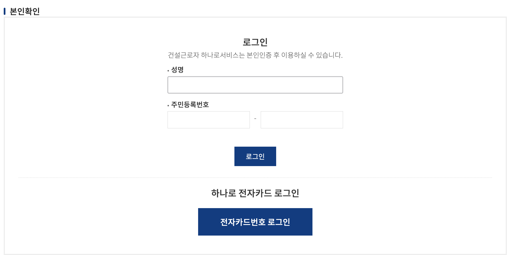 건설근로자 퇴직