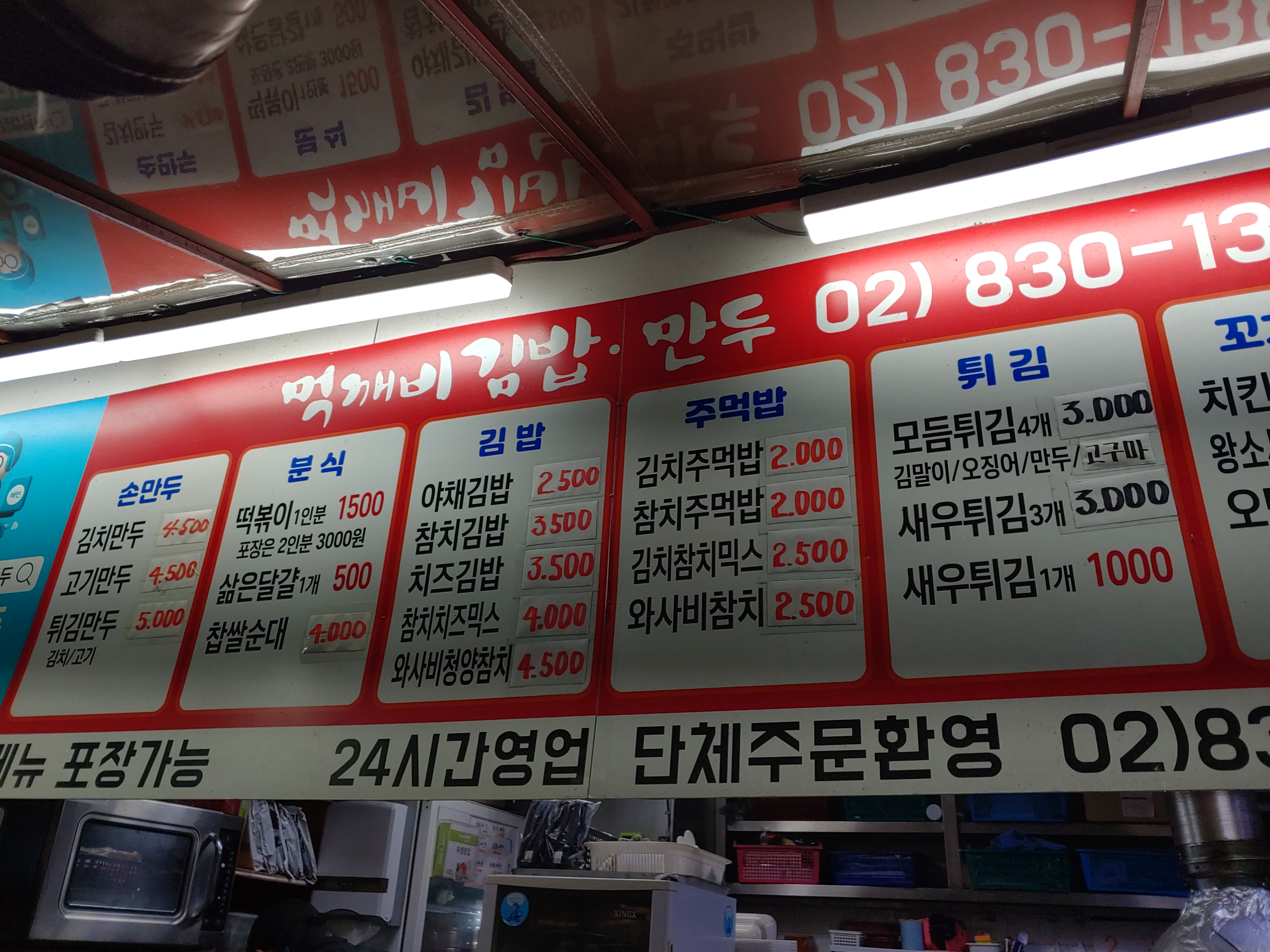 먹깨비김밥만두 이미지