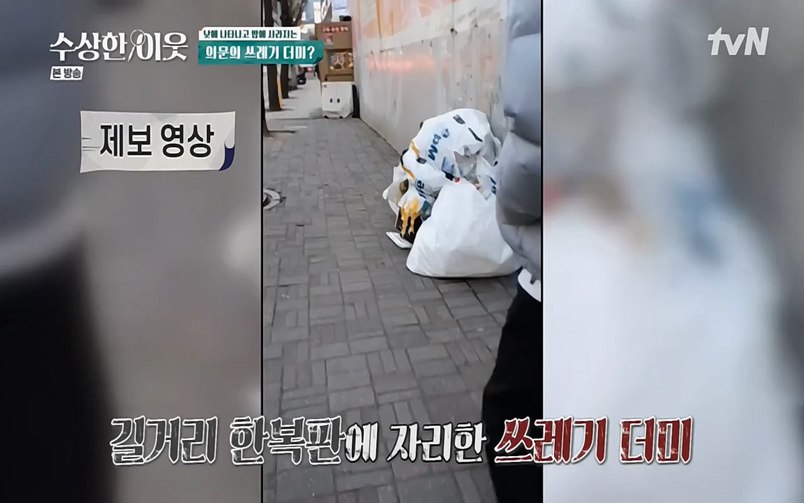 수상한 이웃.E03.220415p-NEXT.mp4_20220416_184232.541.jpg