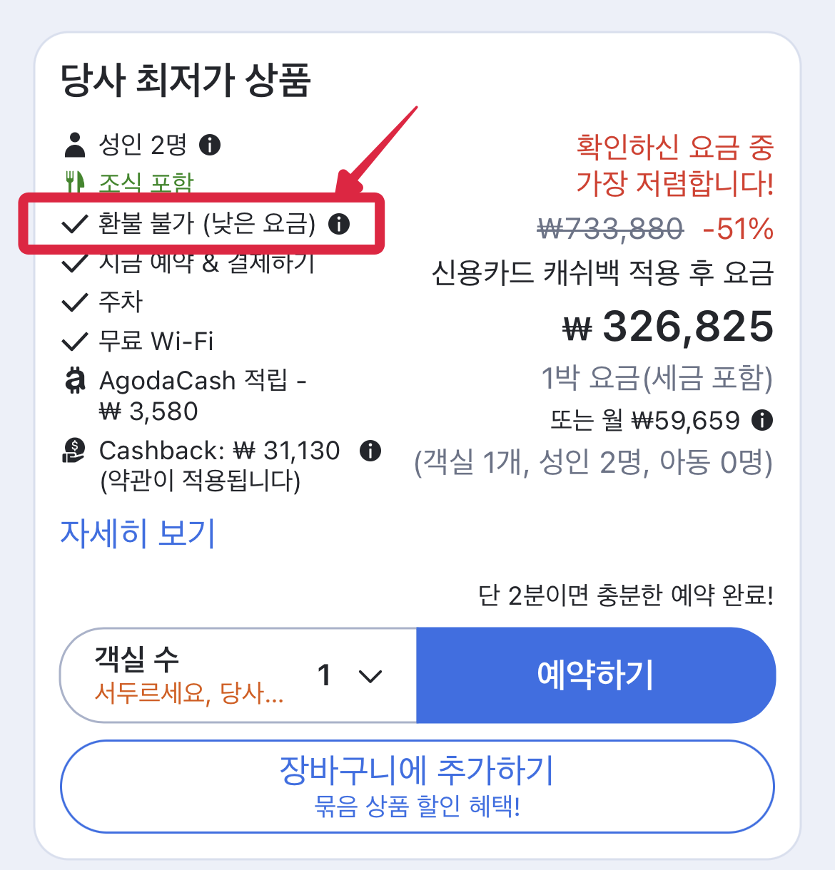 해외 여행 숙소 예약시 꼭 알아두어야 할 사항 세가지 2 img