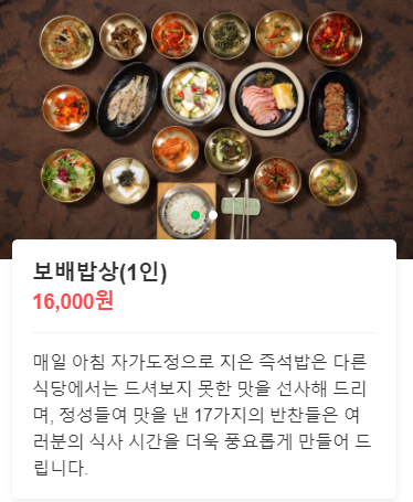  생생정보통 부산 보배밥상 한정식 위치 영업시간 정보