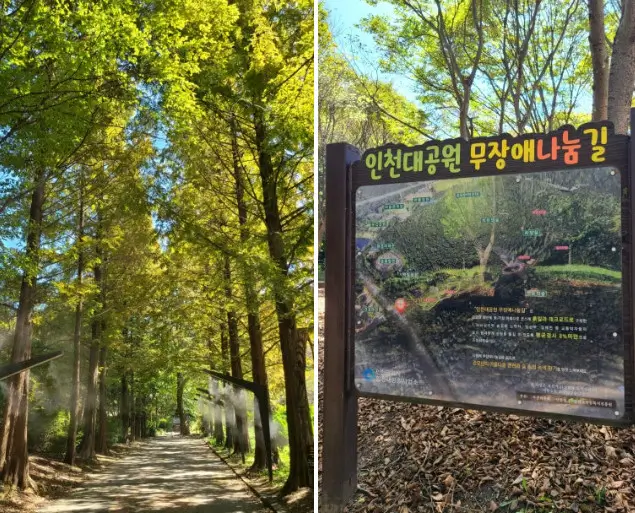 인천대공원