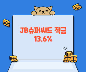 JB슈퍼씨드 사진