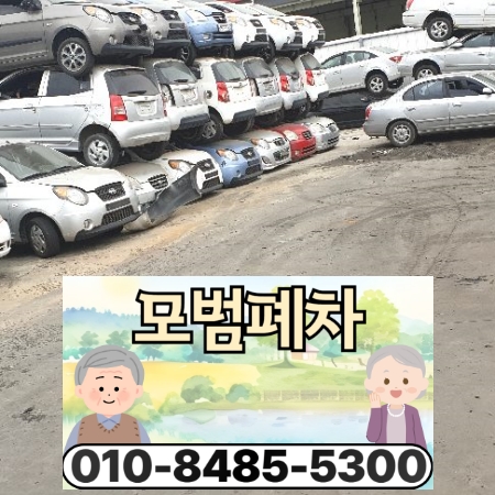 부산시해운대구폐차장