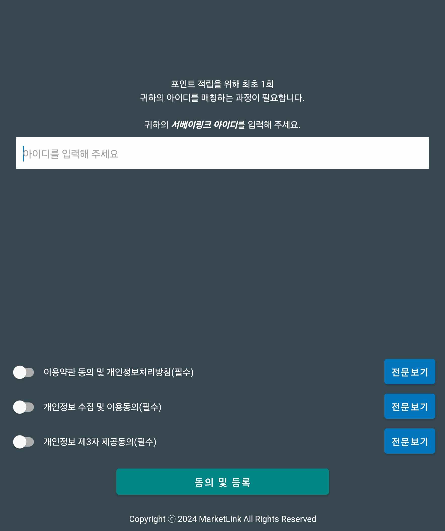 dView 앱 소개용 이미지