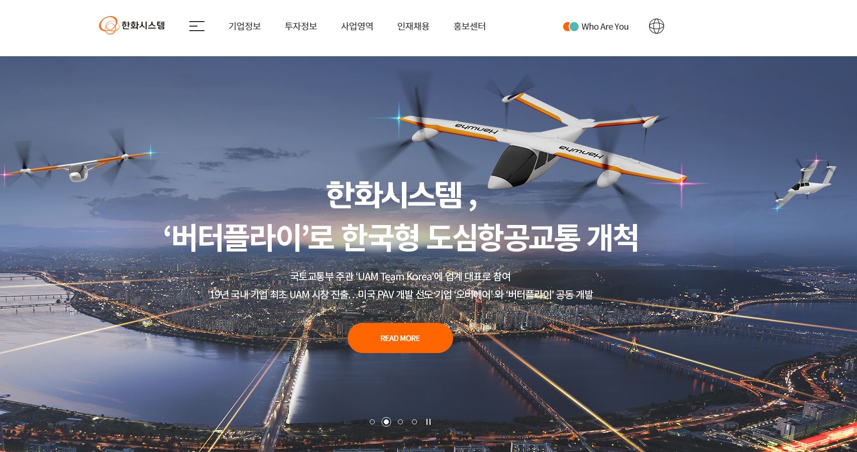  한화시스템 배당금(2020년 배당금)