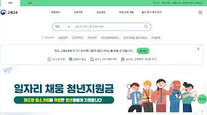 실업급여 신청하는곳