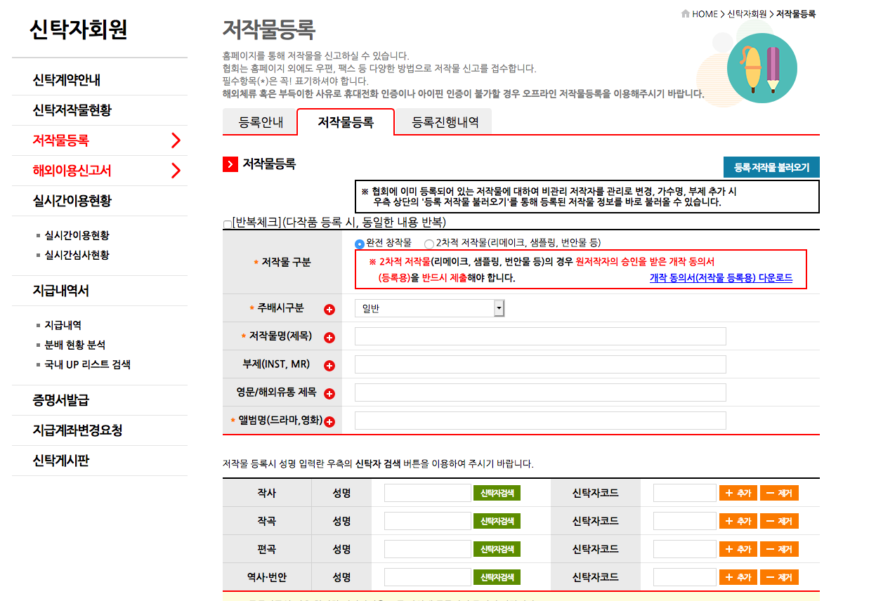  한국음악저작권협회 가입해야 하는 이유