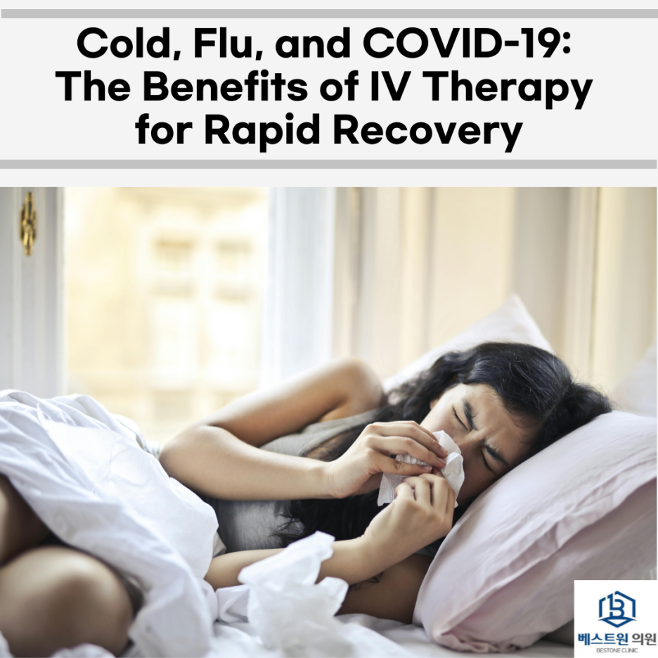 Cold, Flu, and COVID-19: The Benefits of IV Therapy for Rapid Recovery