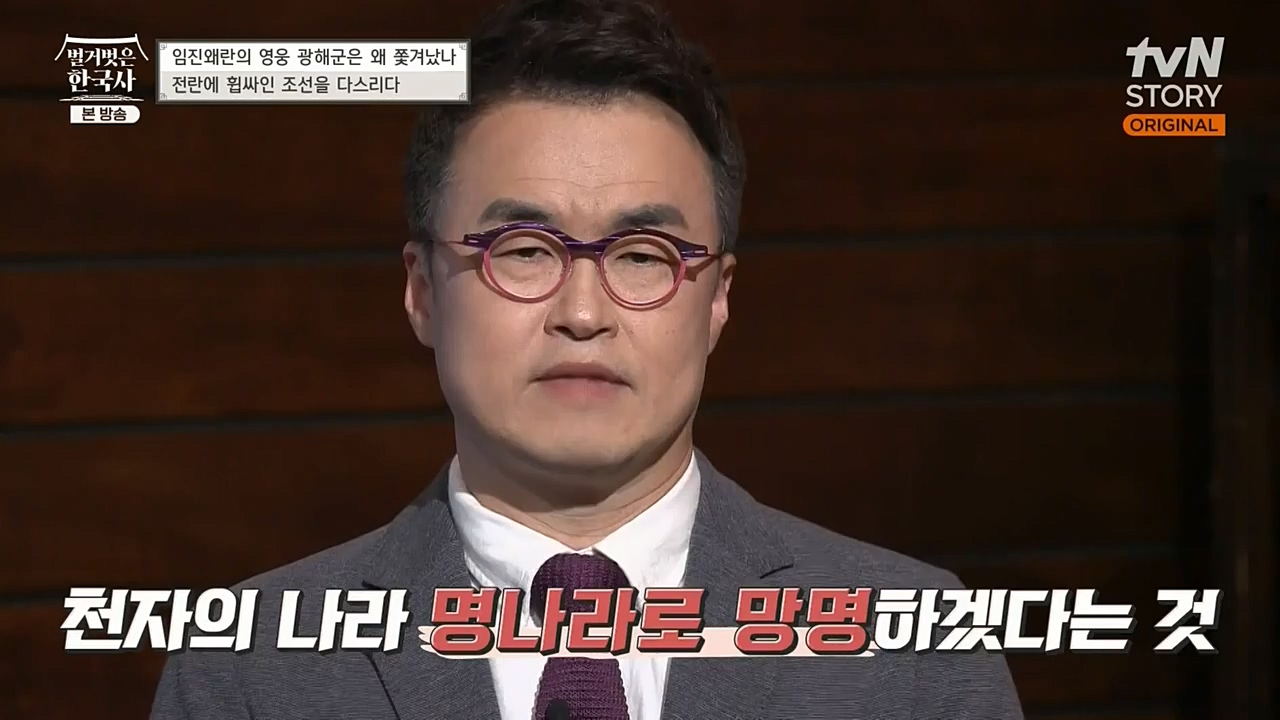 벌거벗은 한국사.E32.221131p-NEXT.mp4_20221212_205511.475.jpg