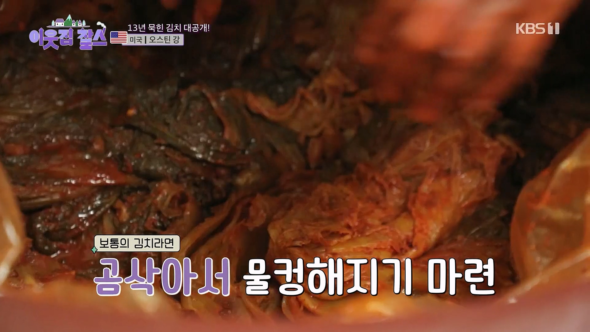 이웃집 찰스.E371.230117p.H264-F1RST.mp4_20230118_193324.659.jpg