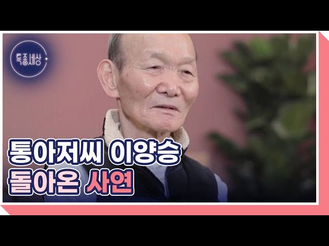 이양승 이미지 6