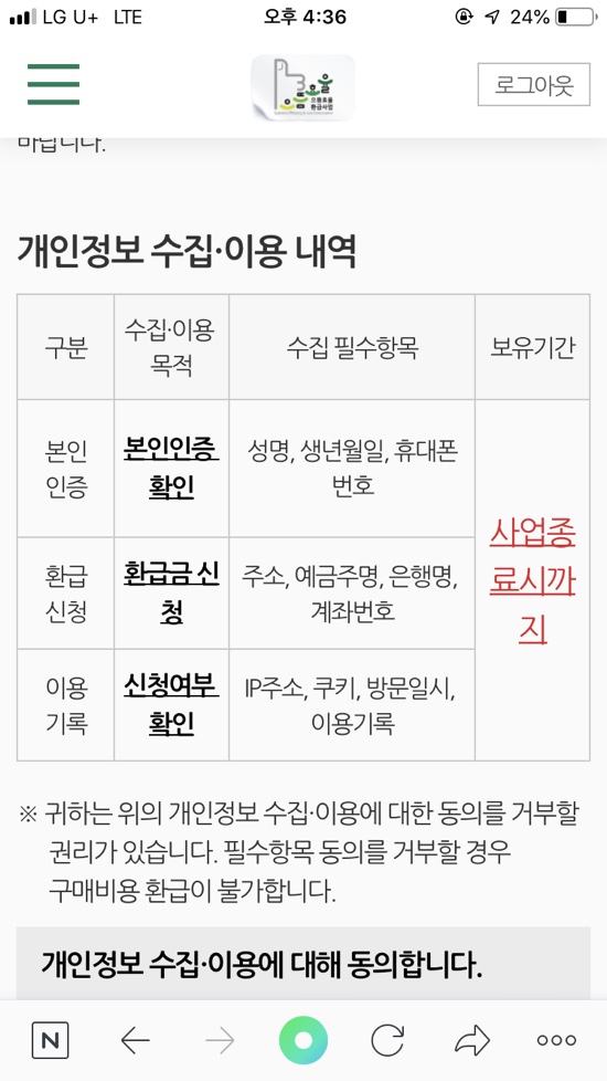 10% 환급 신청 받기!! 에너지효율1등급 전자제품 사고 6