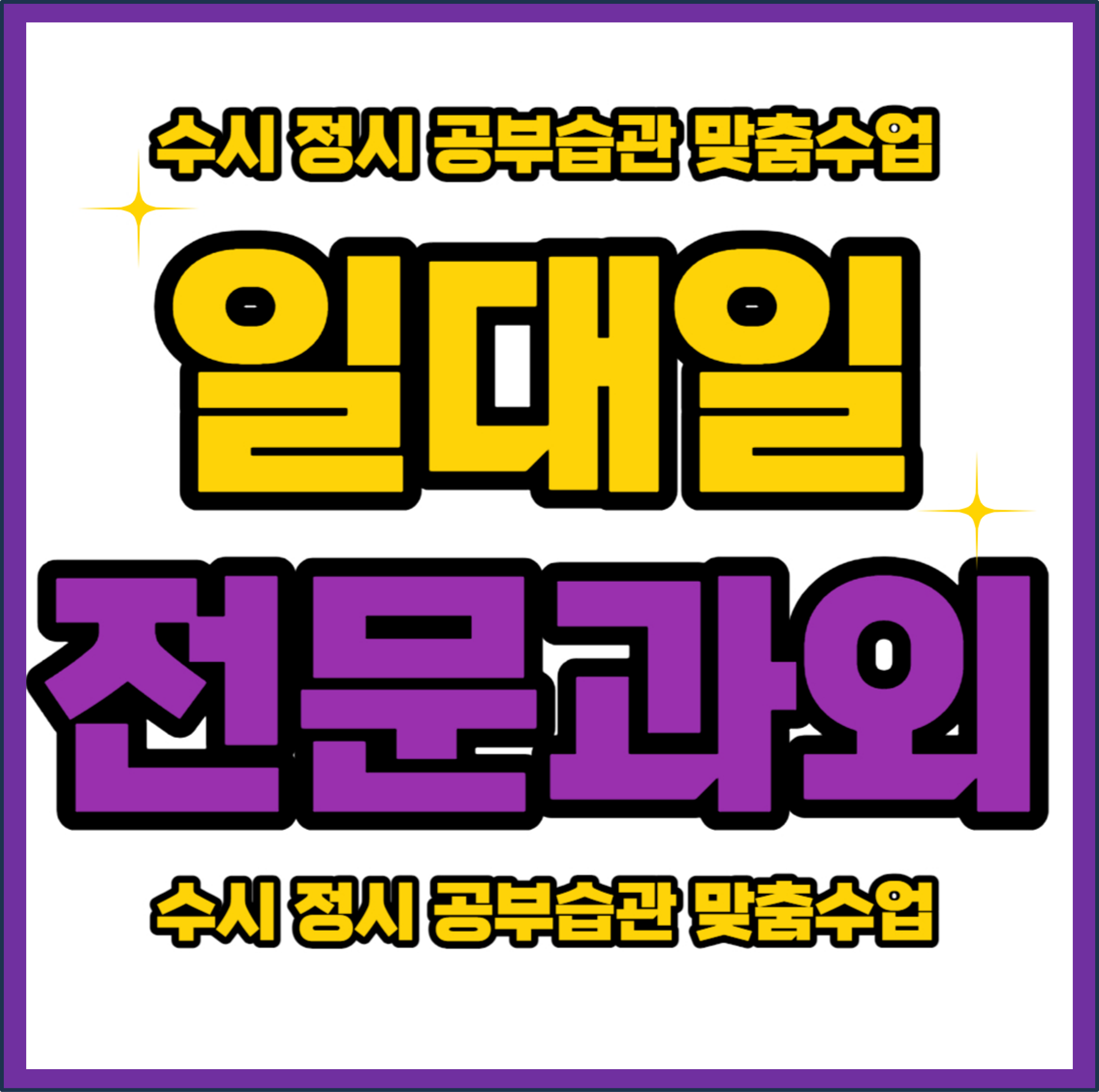  승촌동 고등 수학과외 지석동 중학생 영어과외 초등 중등 광주 국영수과외 주요과목 일대일개인과외 전문교사와 함께