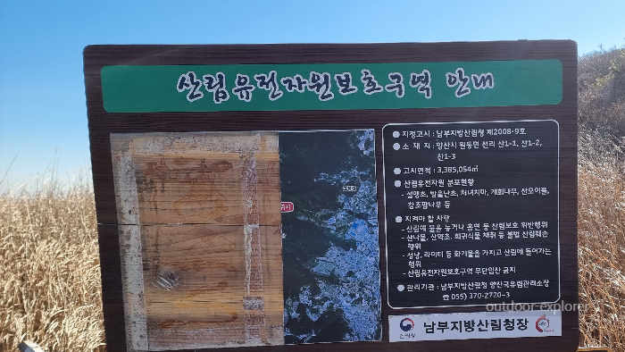2023 영축산 신불산 간월산 연계산행 , 축서암~배내2공영주차장 코스 - 영축산, 신불산, 간월산 연계산행 - undefined - 🥾 등산시작 2023 영축산 신불산 간월산 연계산행 , 축서암~배내2공영주차장 코스 - 영축산, 신불산, 간월산 연계산행 - undefined - 🥾 등산시작