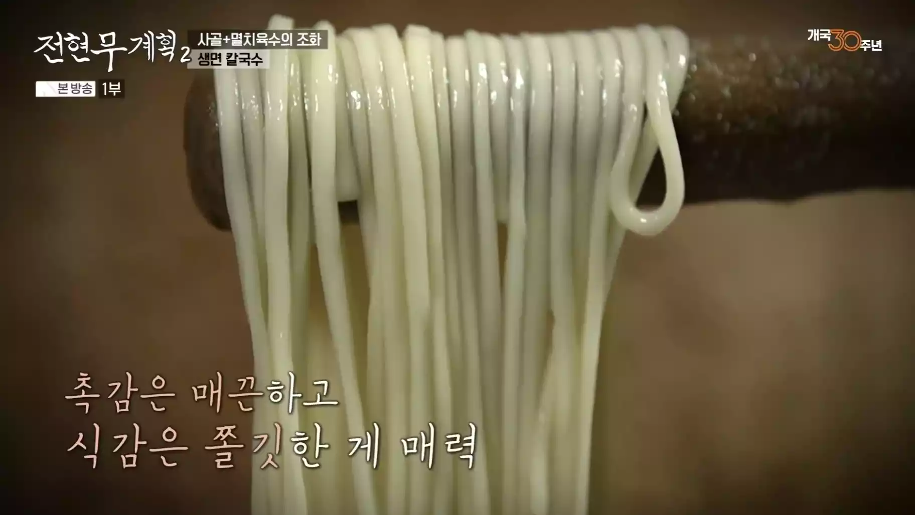 칼국수