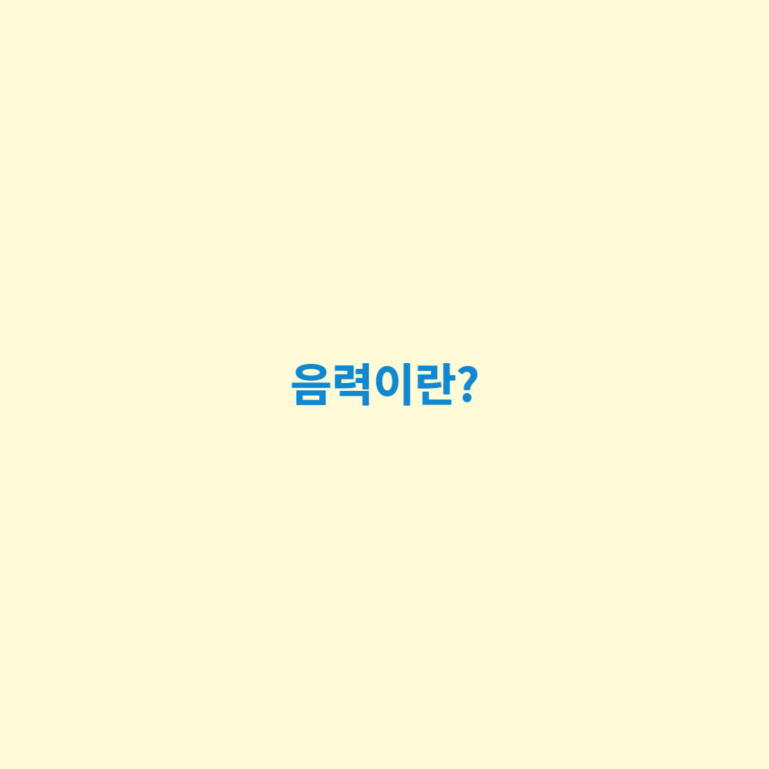 음력이란? 섬네일 사진