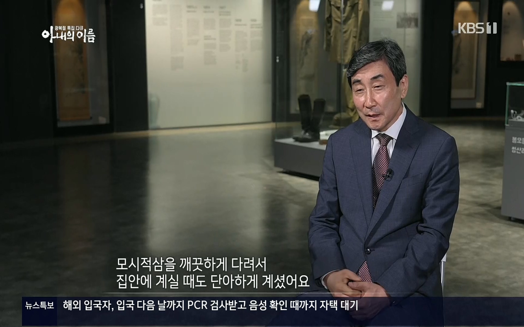 광복절 특집 다큐 아내의 이름.220815p.H264-F1RST.mp4_20220822_145157.517.jpg