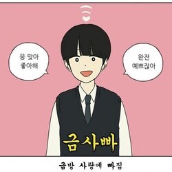 나 예뻐짤 예뻐짤 예쁘다짤 예쁘면다냐짤 미인은 잠꾸러기짤 나 예뻐짤 예뻐짤 예쁘다짤 예쁘면다냐짤 미인은 잠꾸러기짤